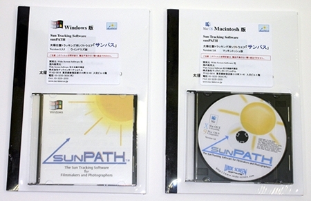 sunpath