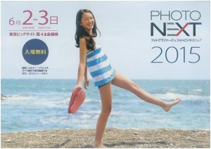 PHOTONEXT2015